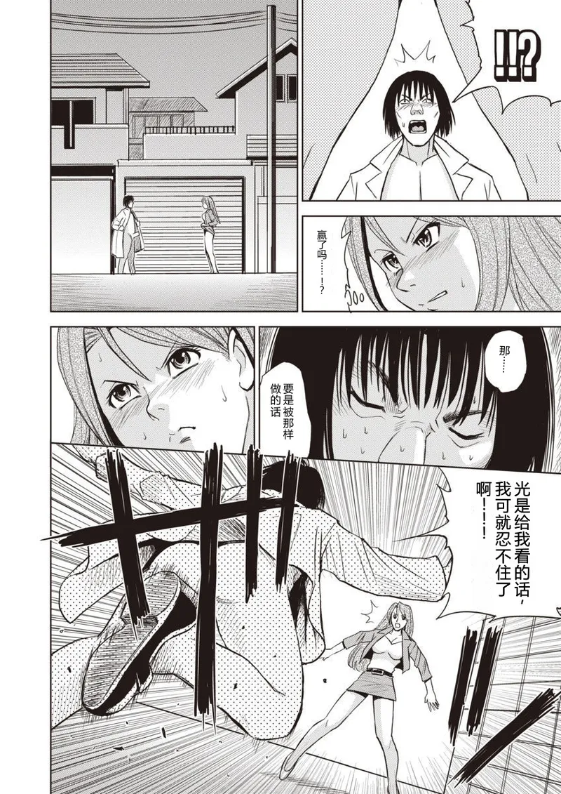 Meiki Tantei de Icchatte! page 10 full