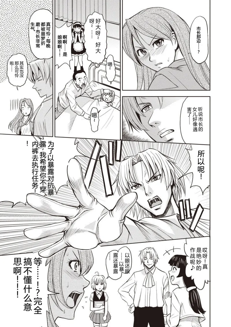 Meiki Tantei de Icchatte! page 5 full