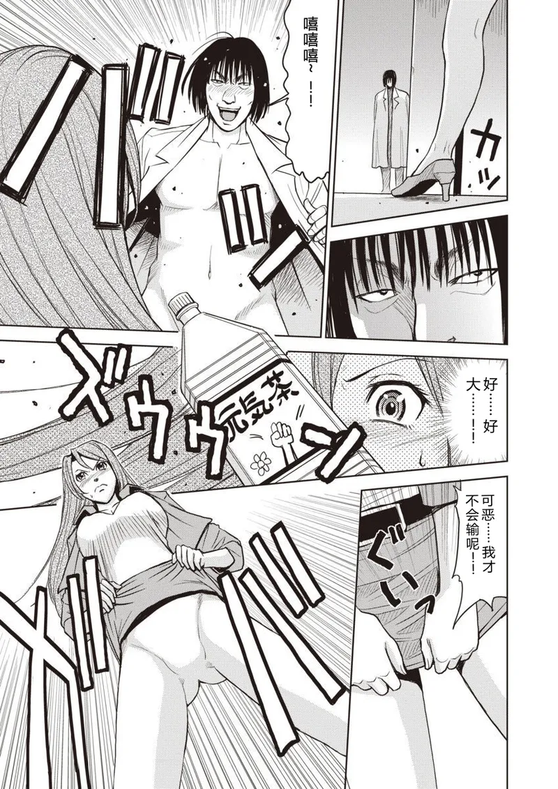 Meiki Tantei de Icchatte! page 9 full