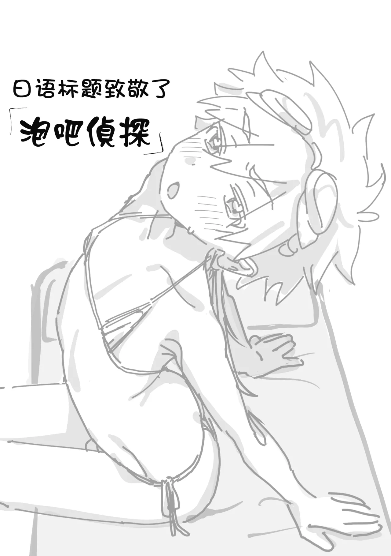 杰特先辈去按摩被搞爽了！ page 3 full