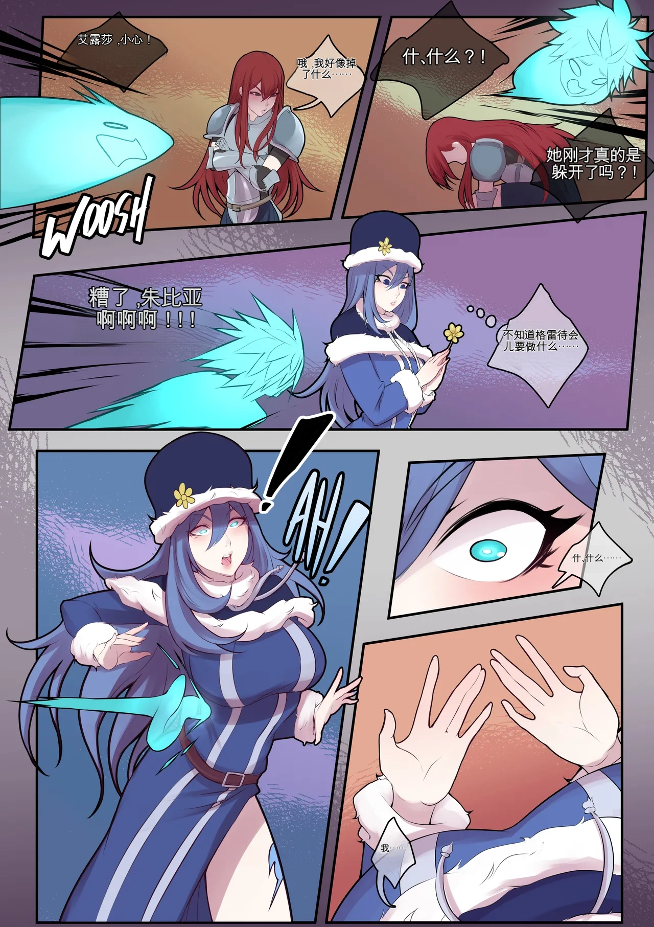 Enchant-Juvia! page 2 full