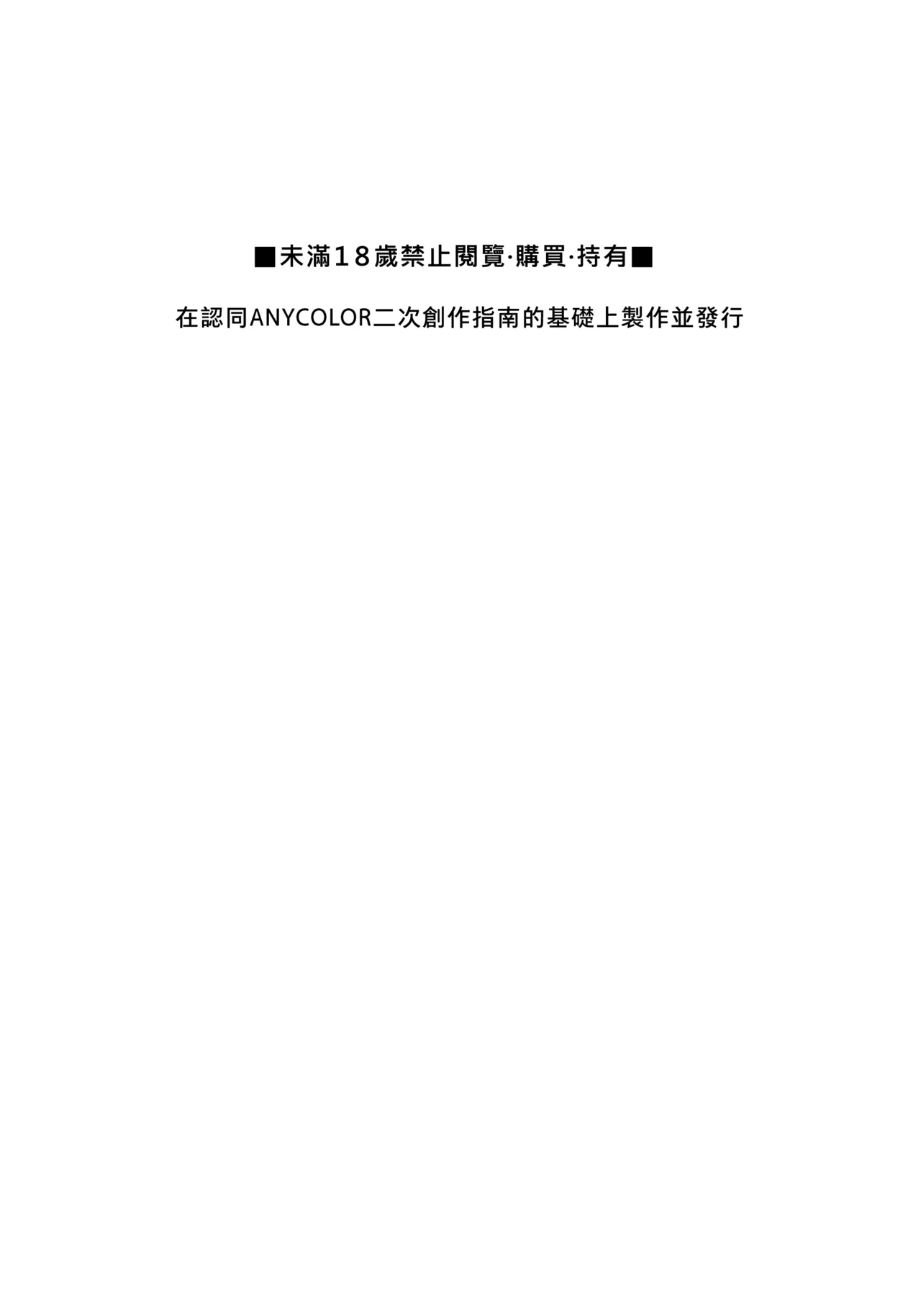 Ie ni Totte Kita Kou to Ecchi na Koto Suru Hon. | 和突擊來我家的光做Ｈ的事情的本。 page 2 full
