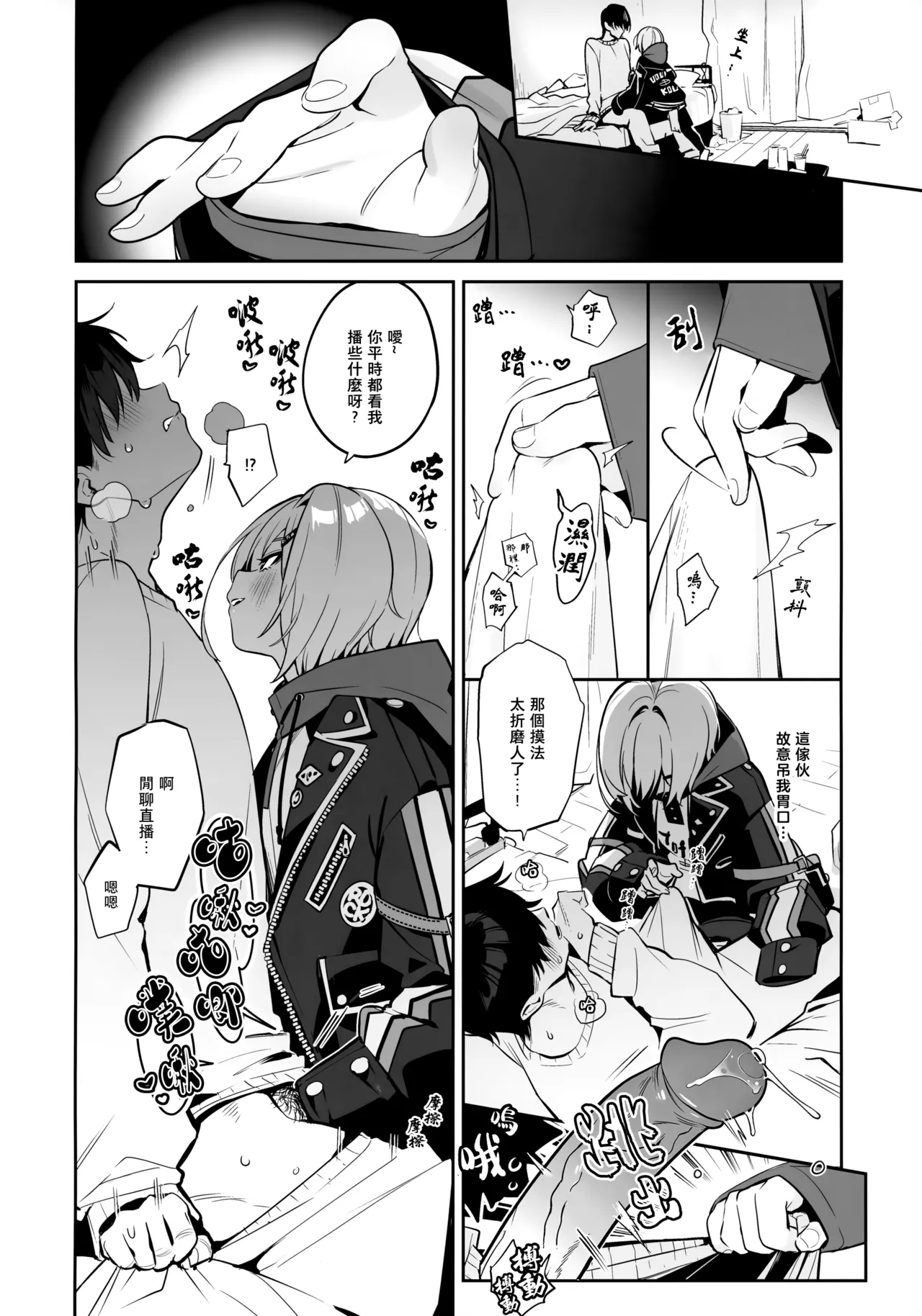 Ie ni Totte Kita Kou to Ecchi na Koto Suru Hon. | 和突擊來我家的光做Ｈ的事情的本。 page 7 full
