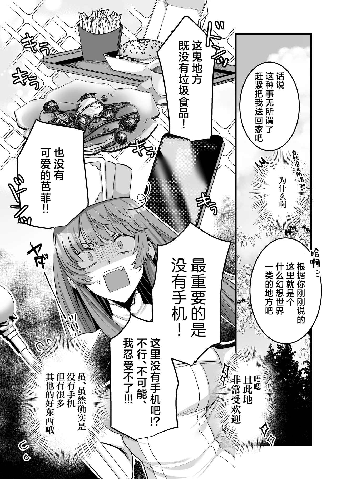 Kami Wa Ku~tsu Koro Sei Kishi O O Nozomi Desu - Ukkari Shokushu Hen - | 神的愿望是看到咕杀的圣骑士 -大意触手篇- page 8 full