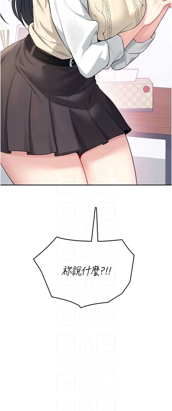 飛機杯女神連線中 第27话 棉花糖味的kiss♥ page 6 full