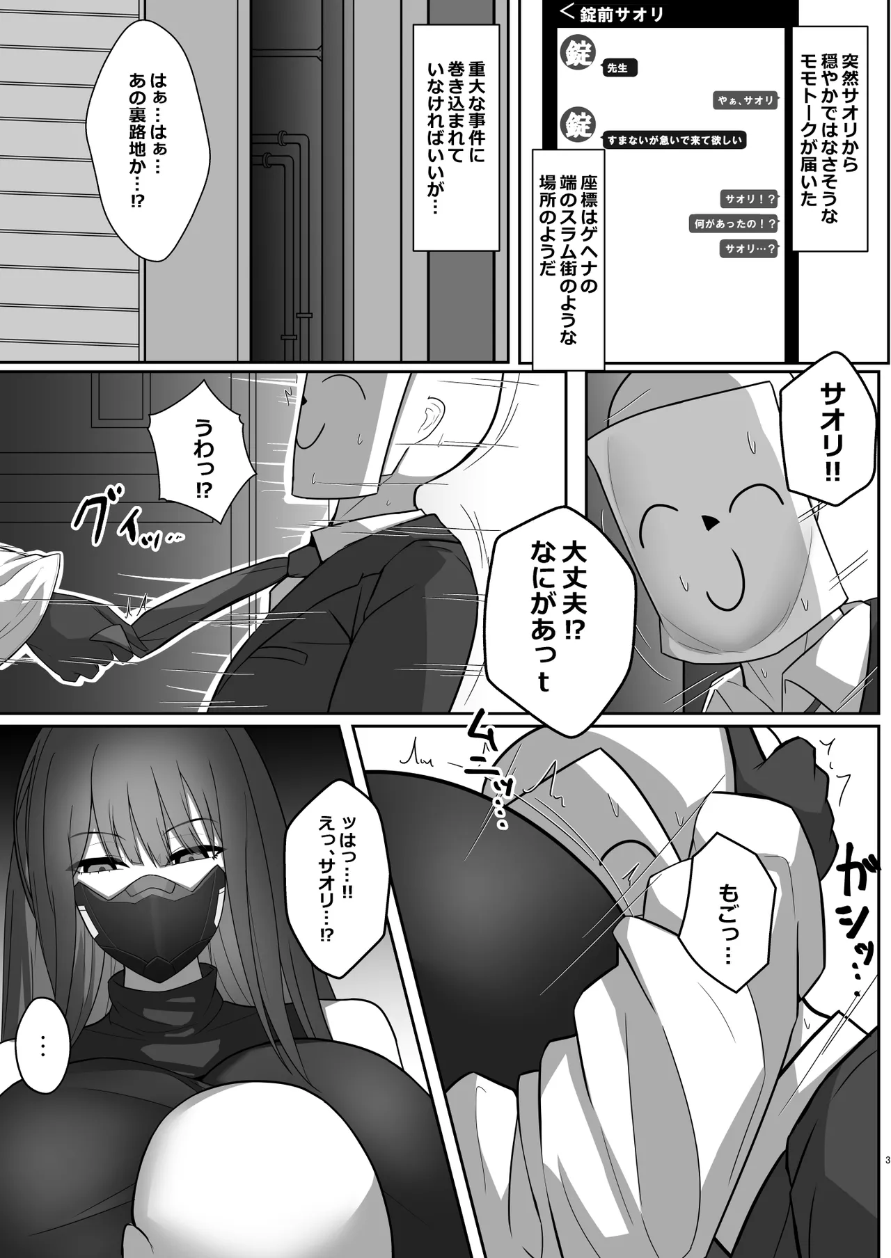 Jomae Saori no Anal Hon page 2 full
