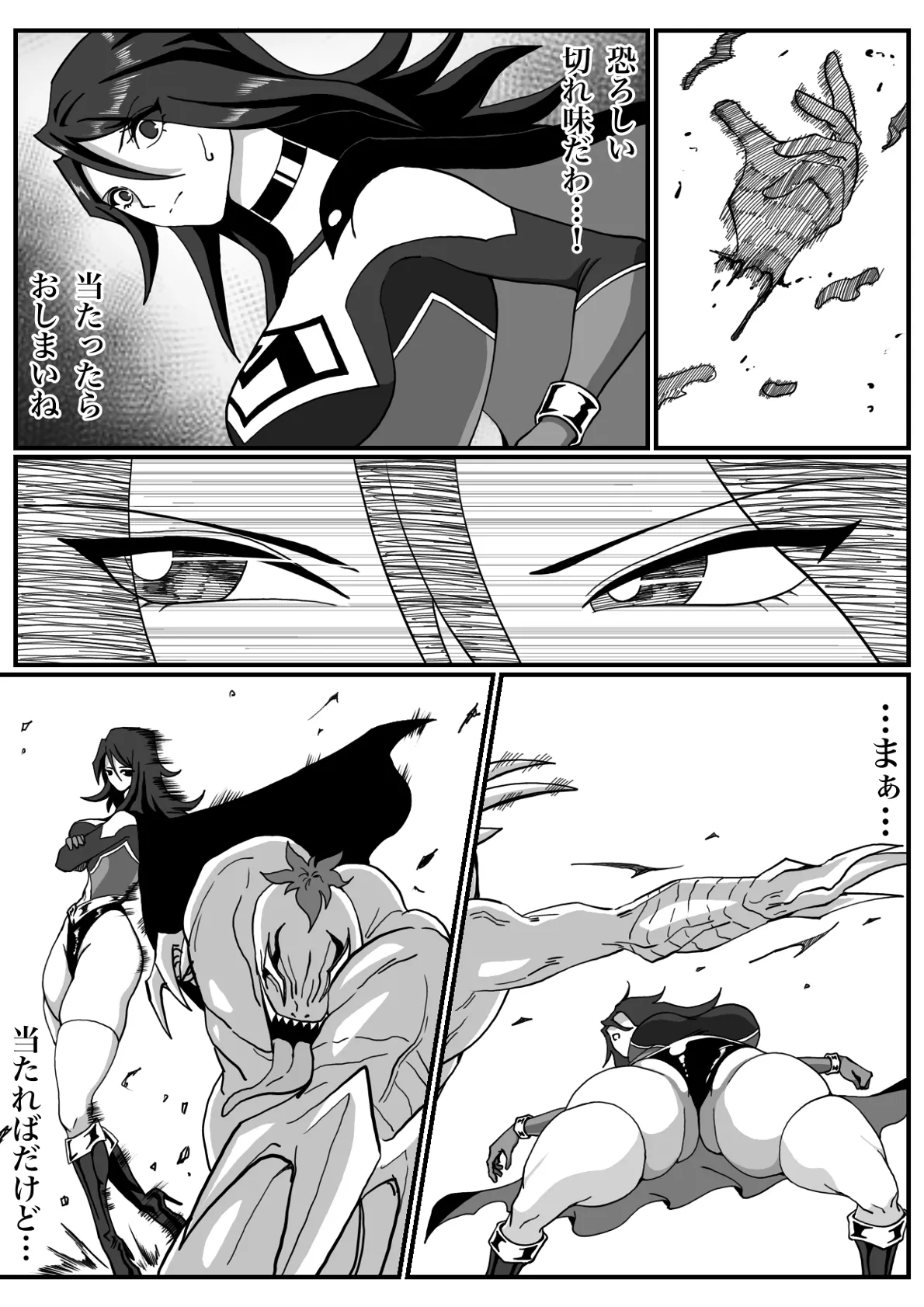 Battle Angel Meteor Endless Pain ~Endless Hell~ page 10 full