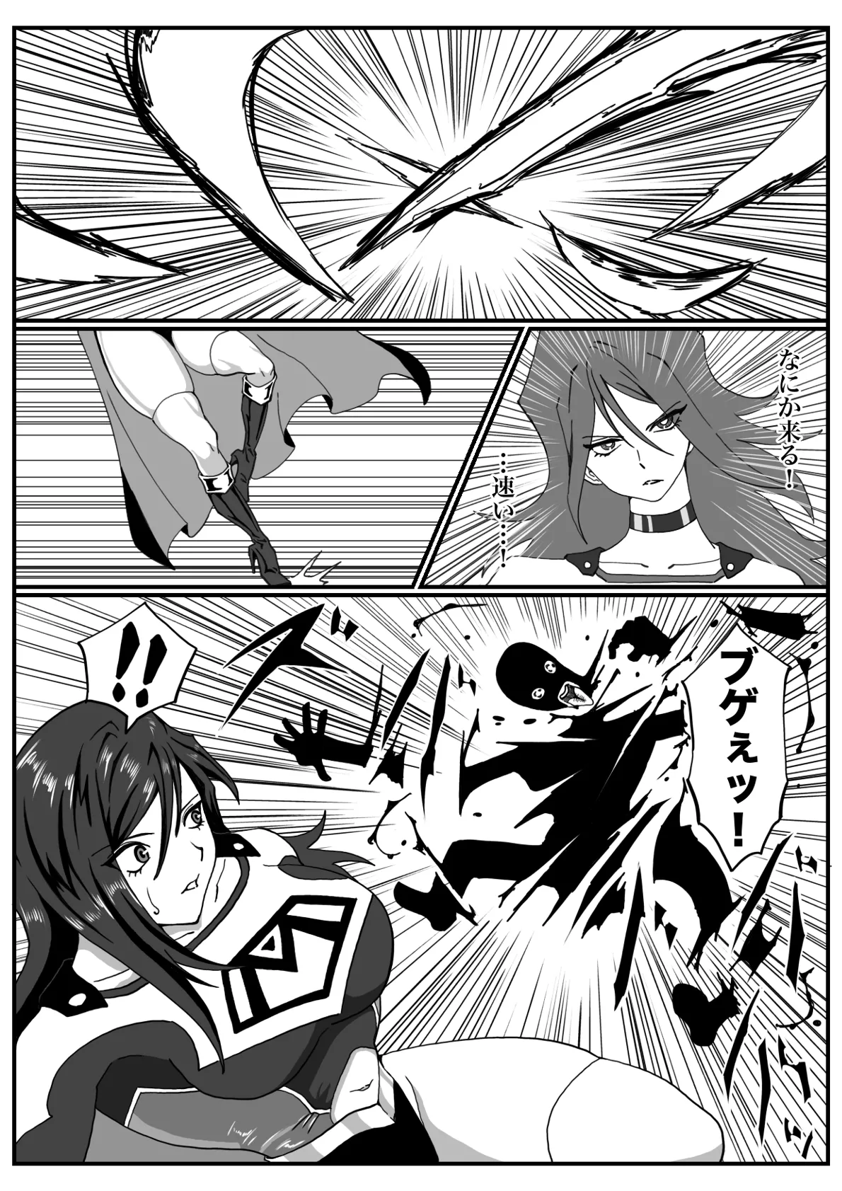 Battle Angel Meteor Endless Pain ~Endless Hell~ page 9 full