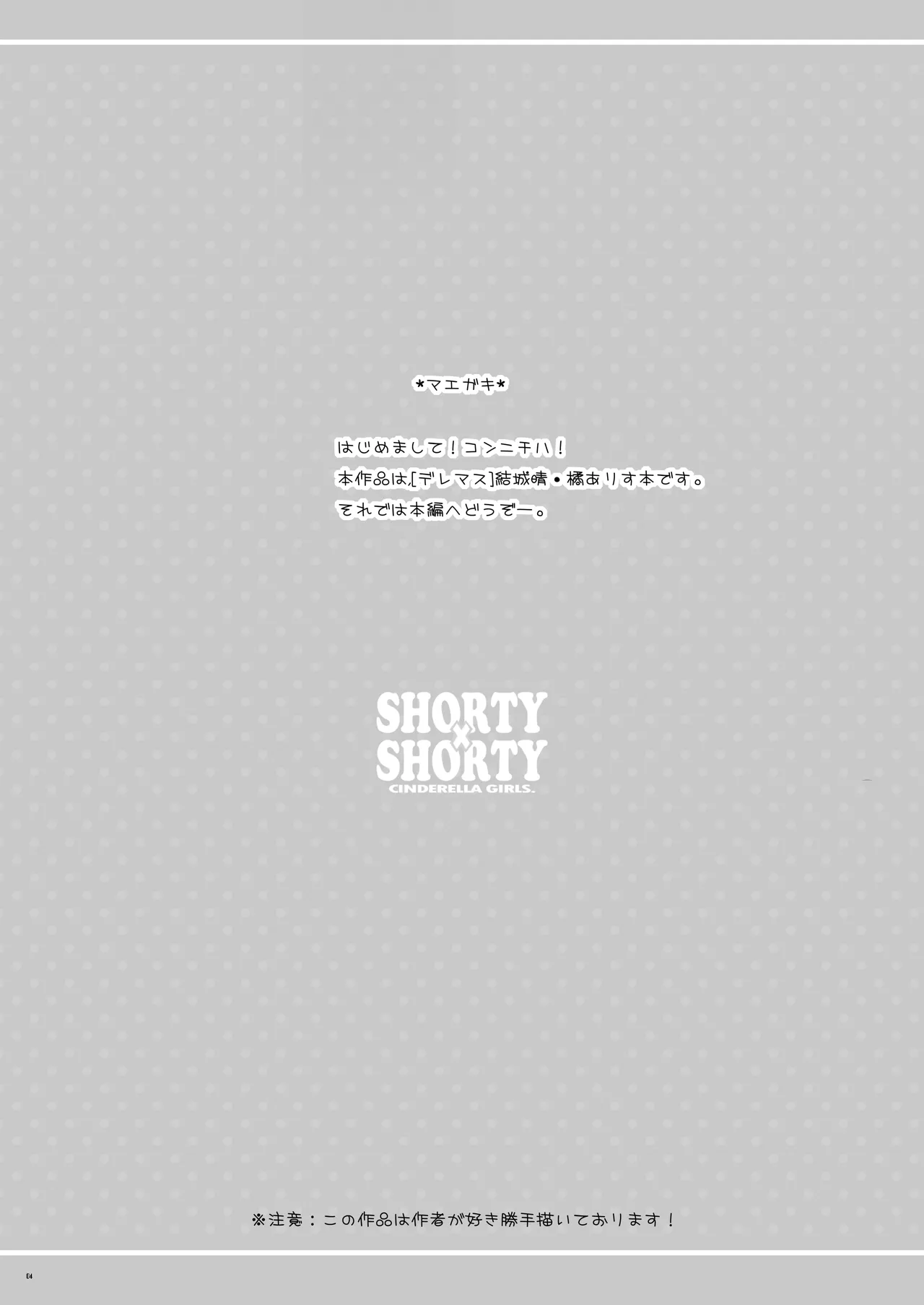 SHORTY x SHORTY page 3 full