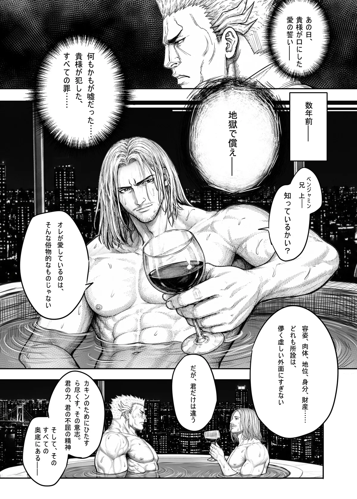4 PRINCE × 1 PRINCE No. 417.5 — REMINISCENCE page 5 full