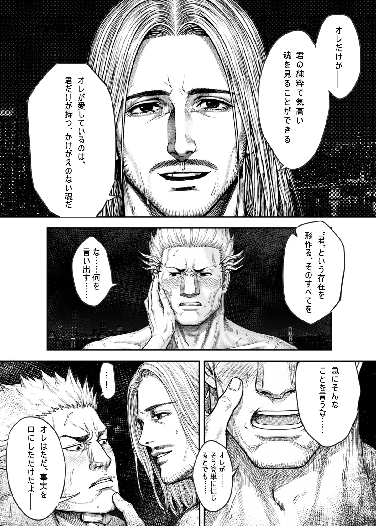 4 PRINCE × 1 PRINCE No. 417.5 — REMINISCENCE page 6 full