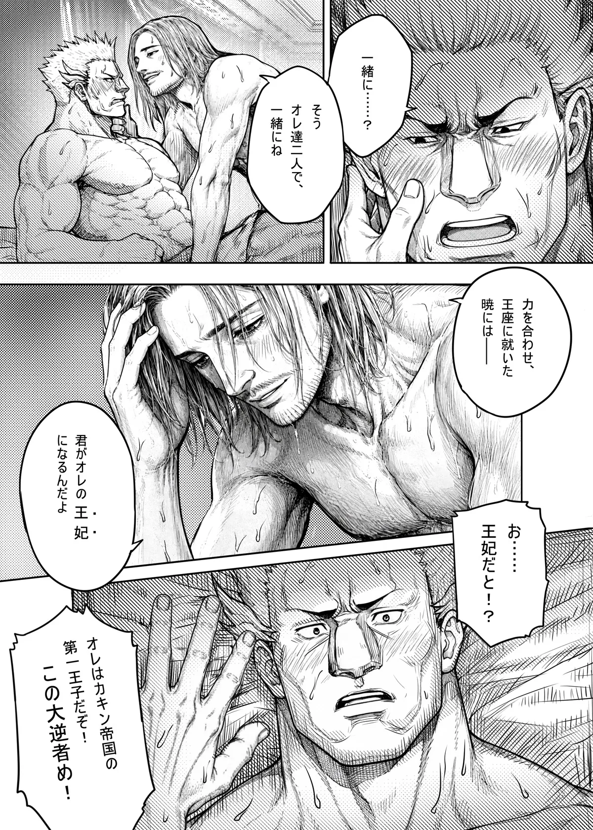 4 PRINCE × 1 PRINCE No. 417.5 — REMINISCENCE page 8 full