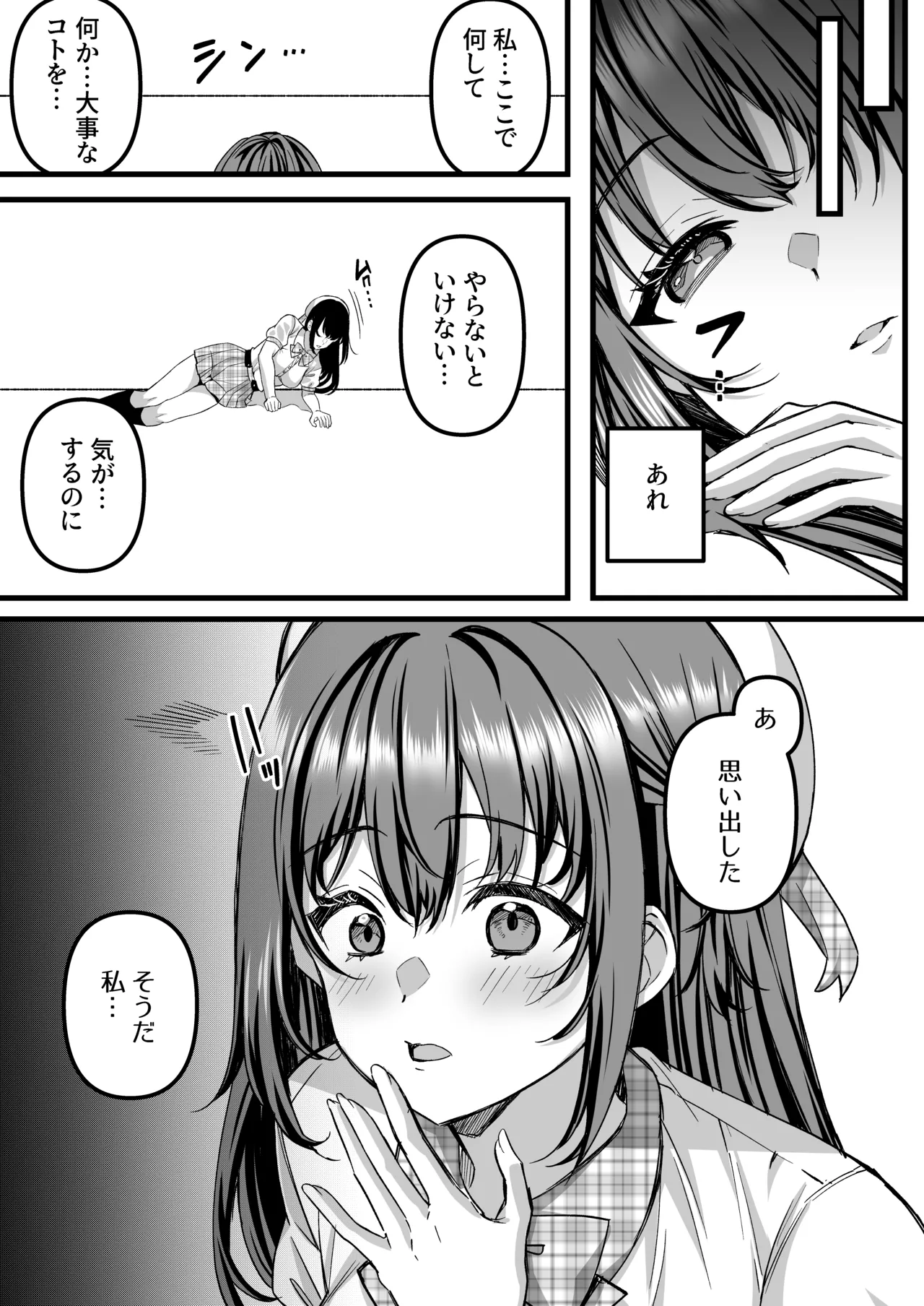 Jinkaku Haisetsu!! Idol JK Oni Acme page 2 full