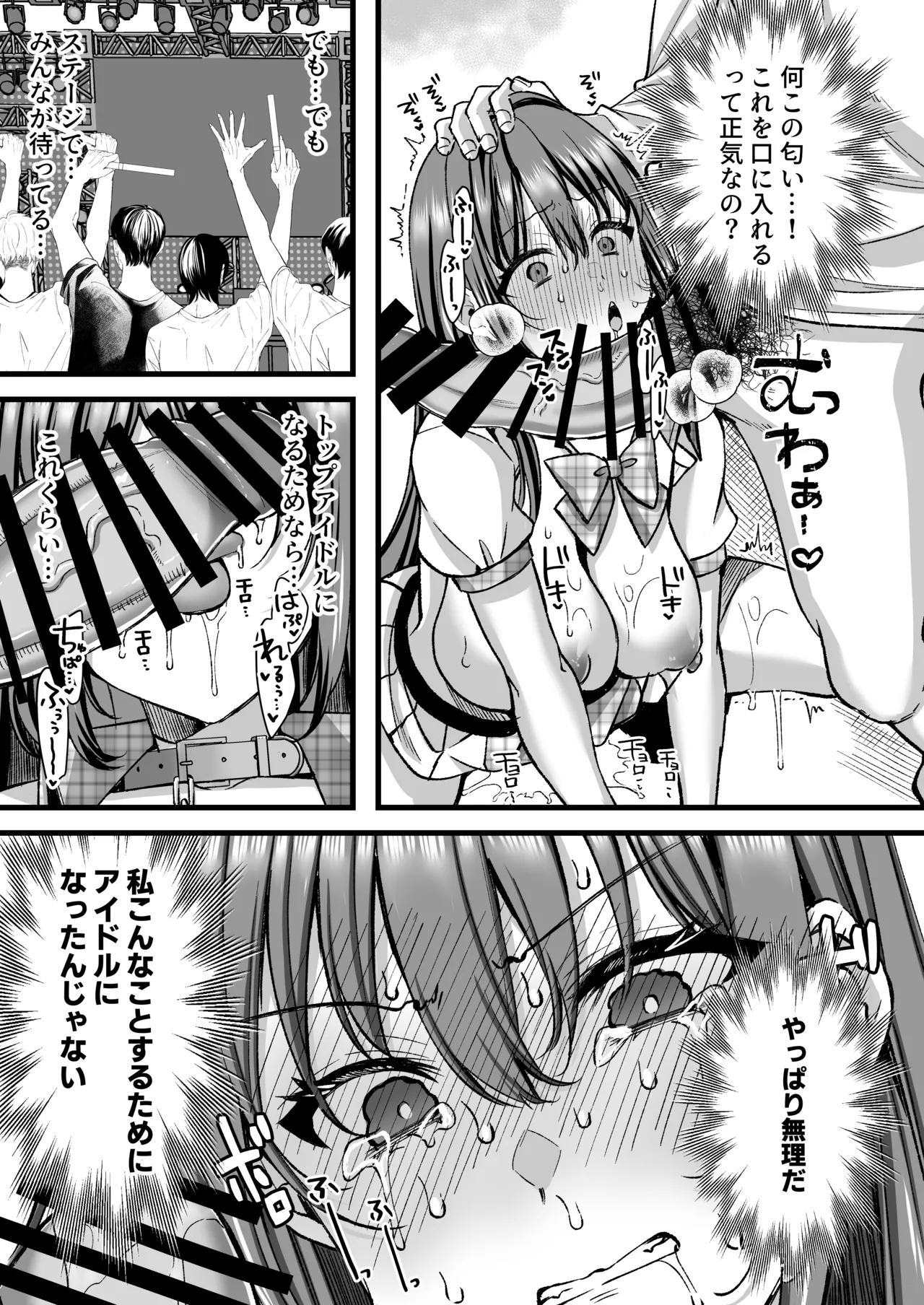 Jinkaku Haisetsu!! Idol JK Oni Acme page 8 full