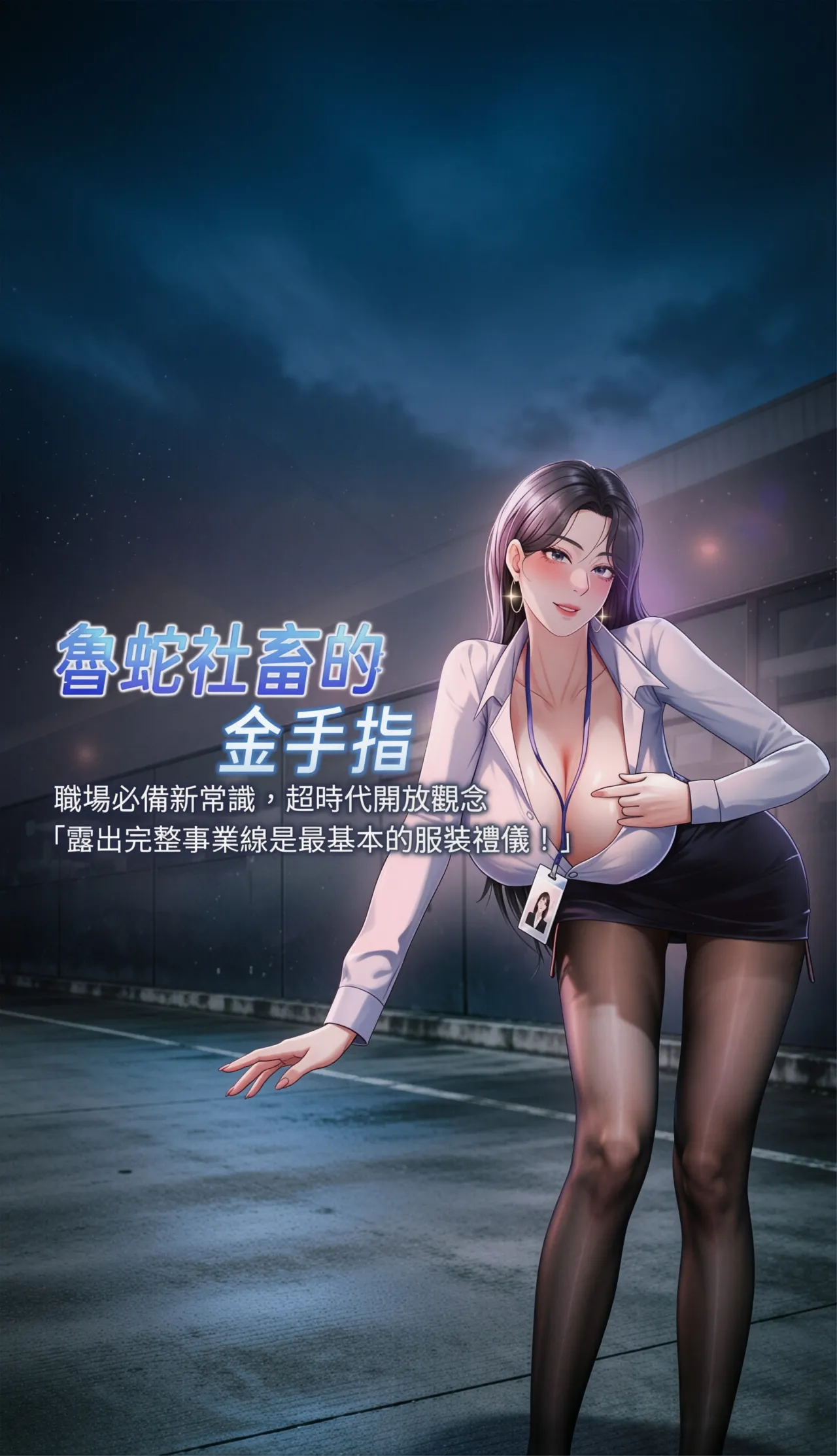 魯蛇社畜的金手指 1-70  去重 page 1 full