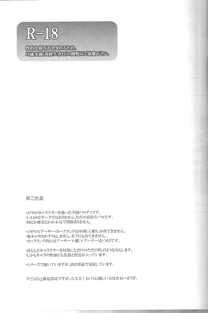 Tokete Mizu ni Naru page 6 full