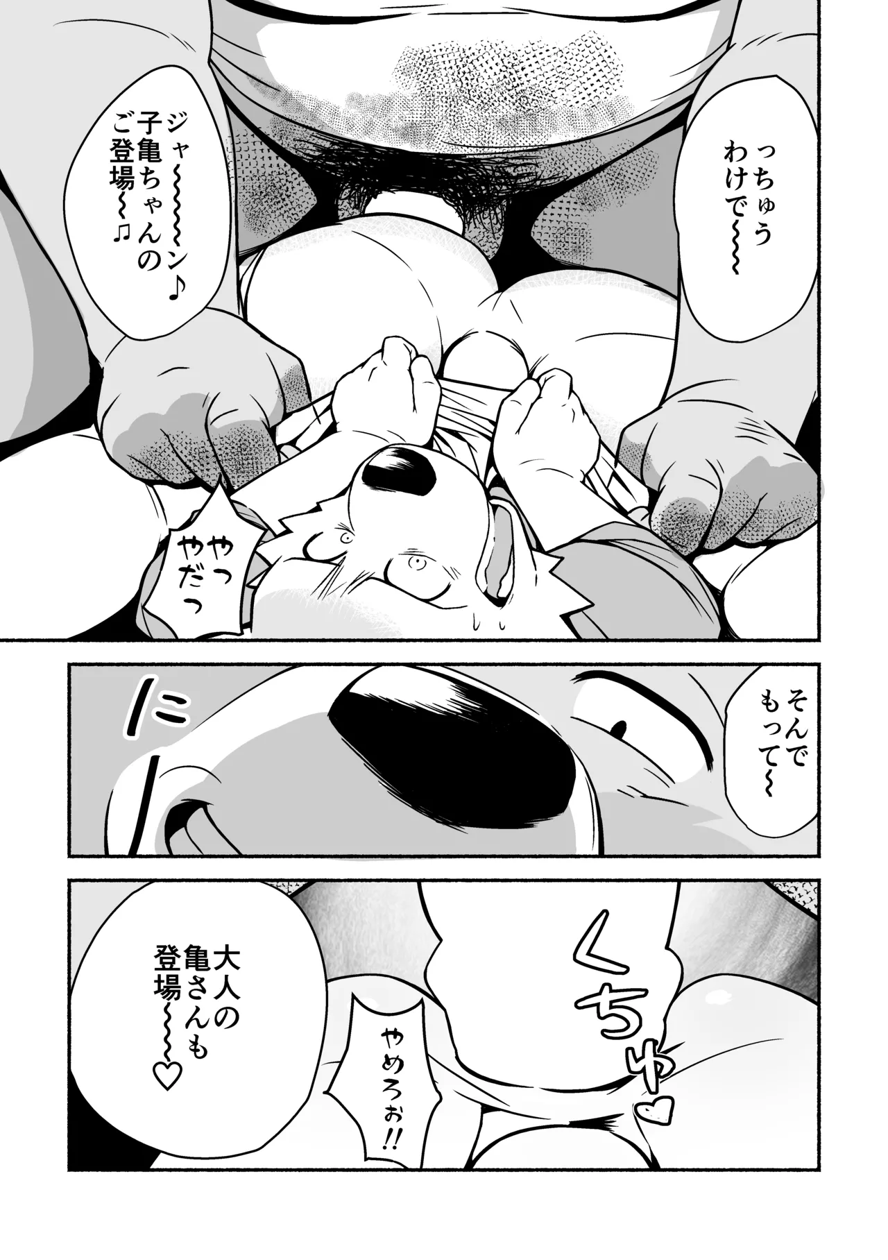 Hashi no Shita GO page 9 full