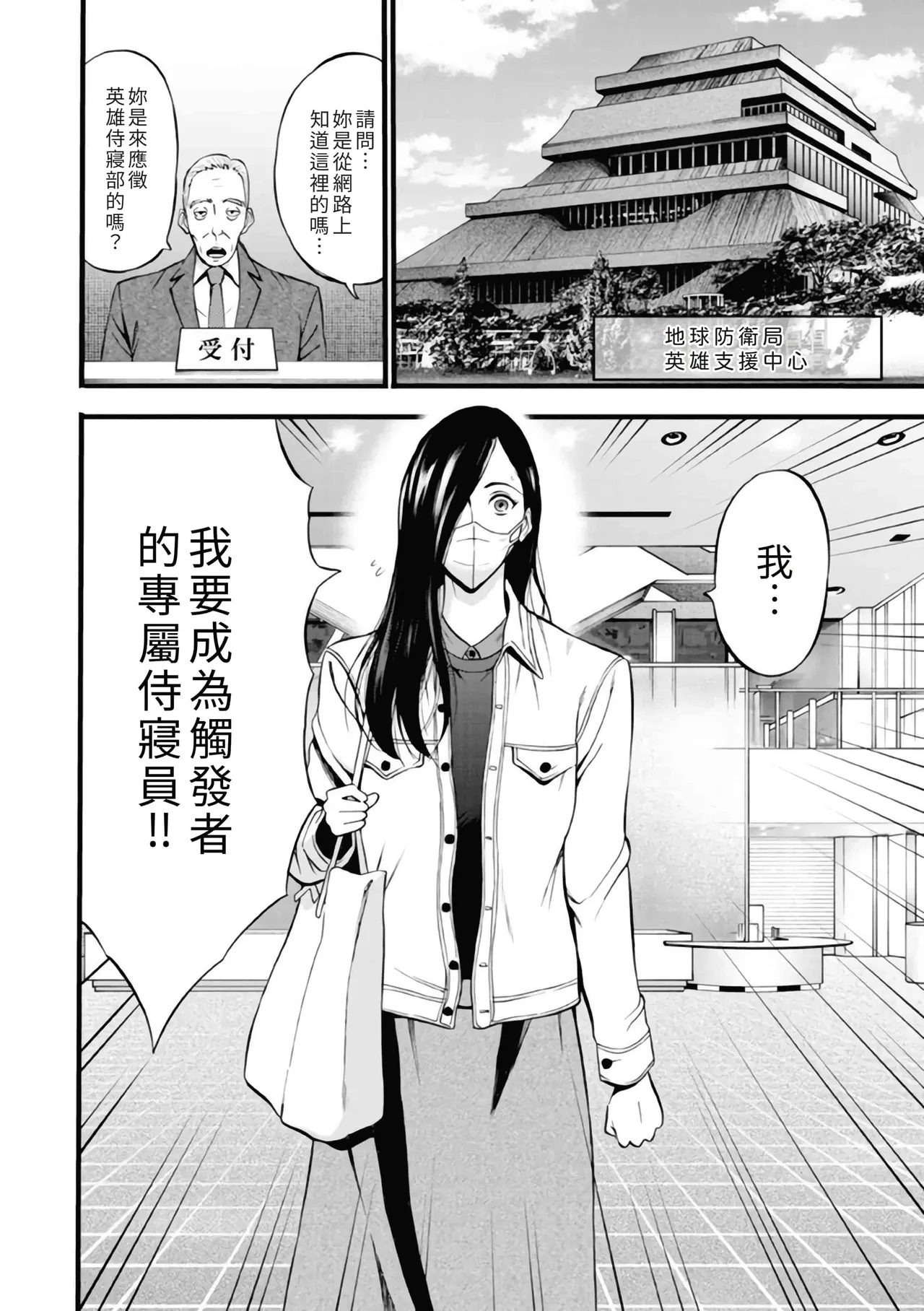 ヒーローヌキヌキ隊 アヘんじゃーず page 10 full