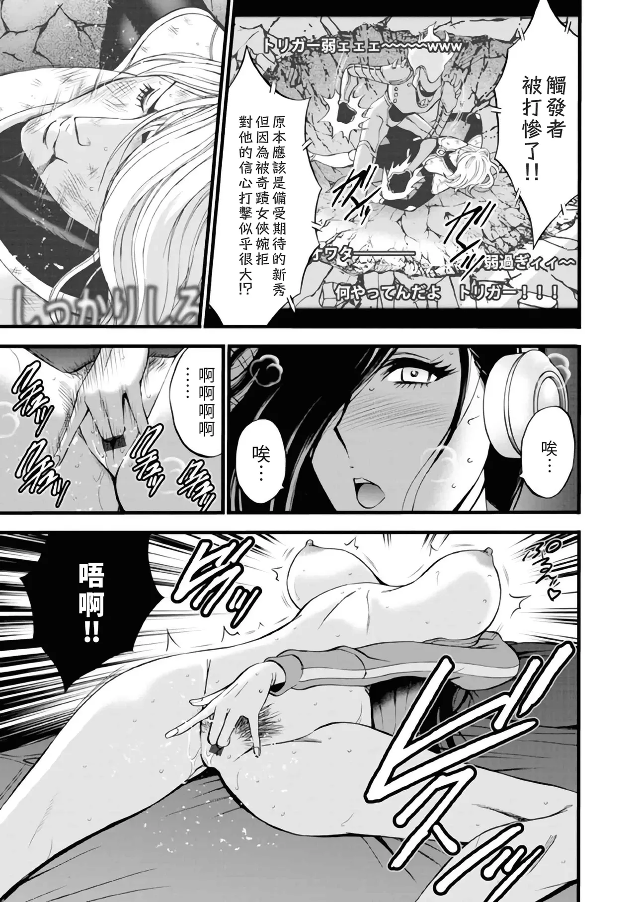 ヒーローヌキヌキ隊 アヘんじゃーず page 7 full
