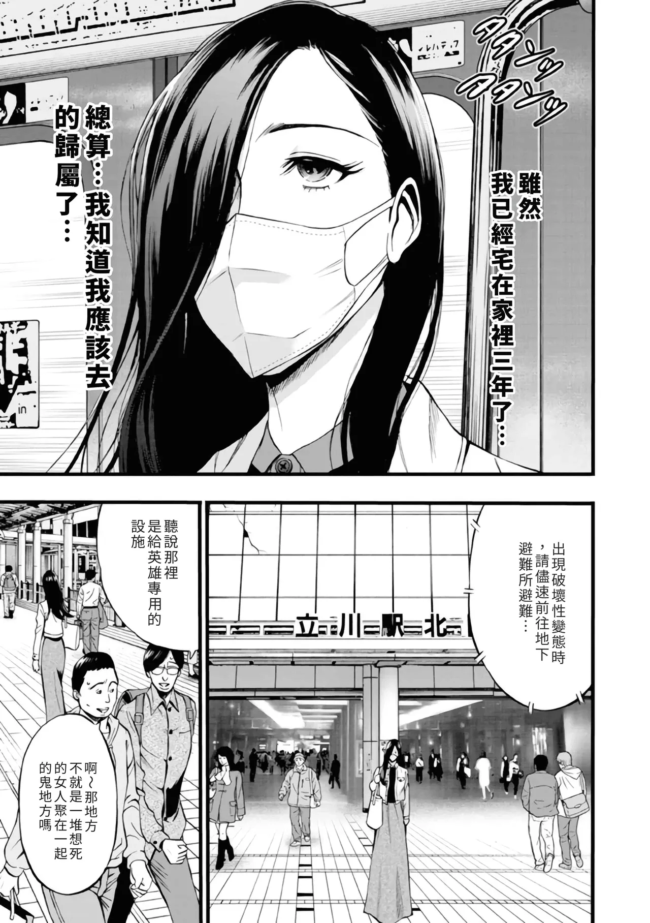 ヒーローヌキヌキ隊 アヘんじゃーず page 9 full