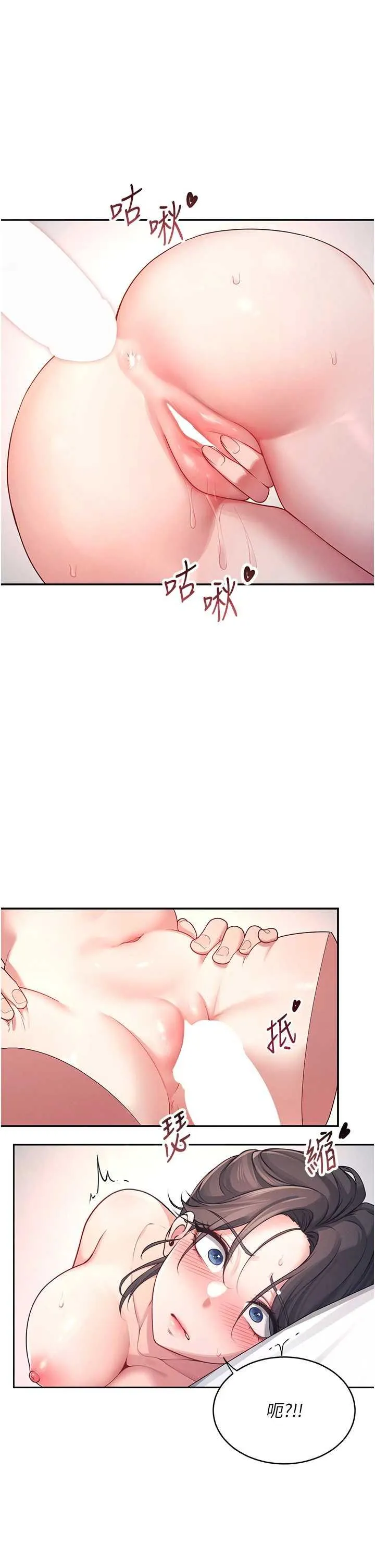 飛機杯女神連線中 第6话 房间里随时都可以♥ page 1 full