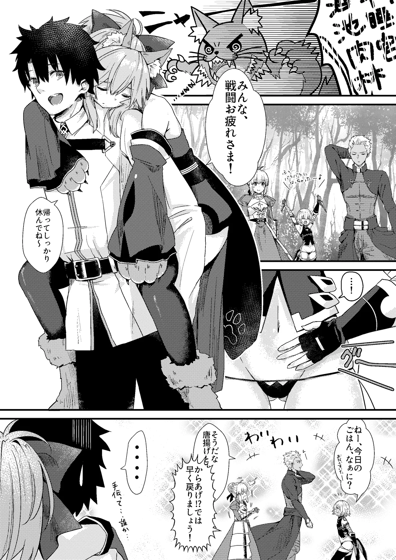 Muboubi Suimin Tamamo Cat - tamamocat is sleeping. page 4 full