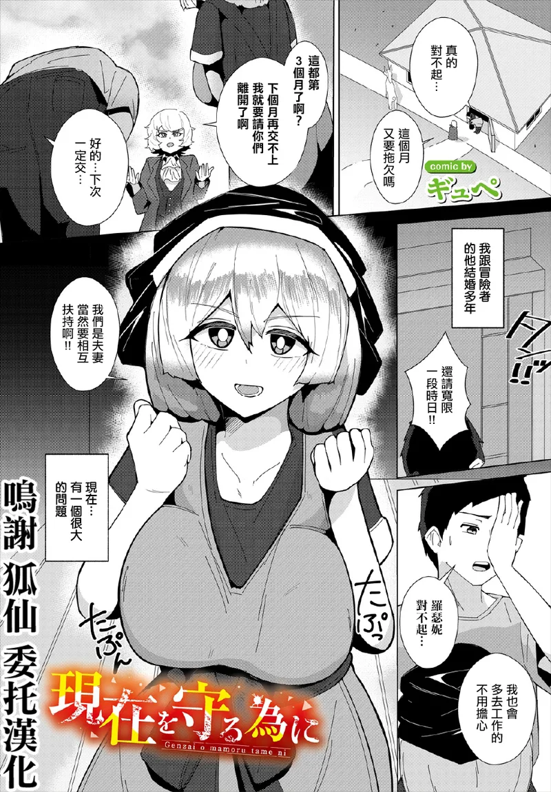 現在を守る為に page 1 full