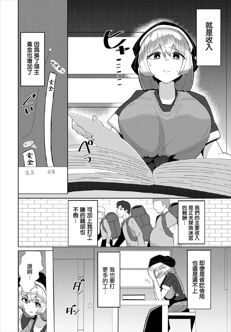現在を守る為に page 2 full