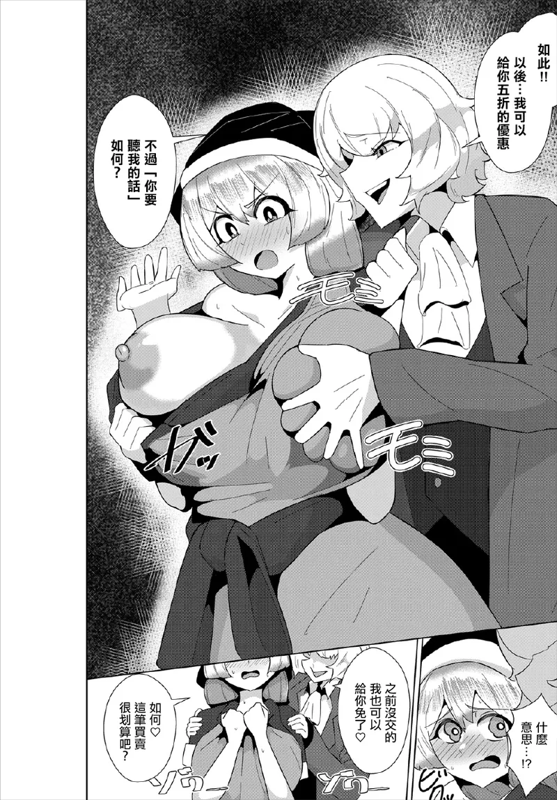 現在を守る為に page 4 full