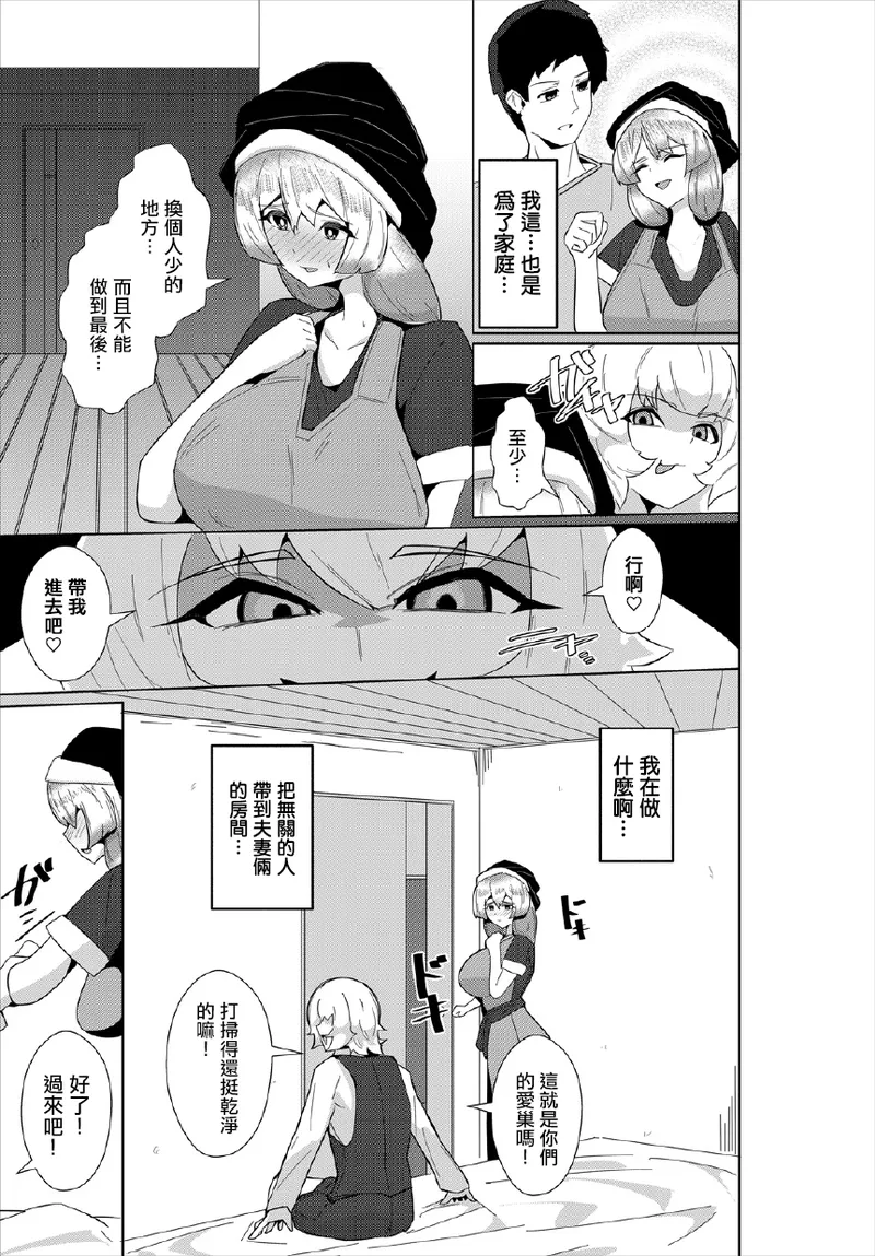 現在を守る為に page 5 full