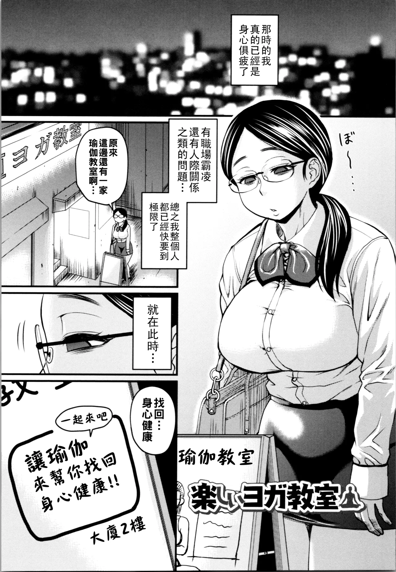 楽しいヨガ教室（Chinese） page 1 full