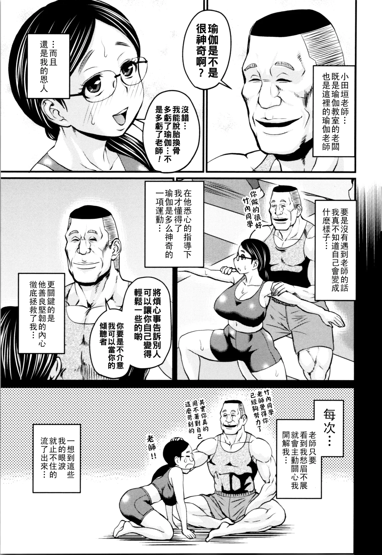 楽しいヨガ教室（Chinese） page 3 full