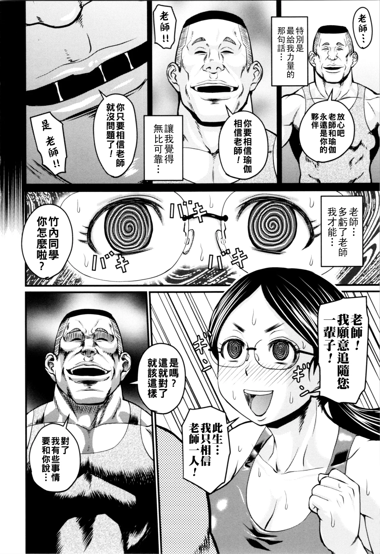 楽しいヨガ教室（Chinese） page 4 full
