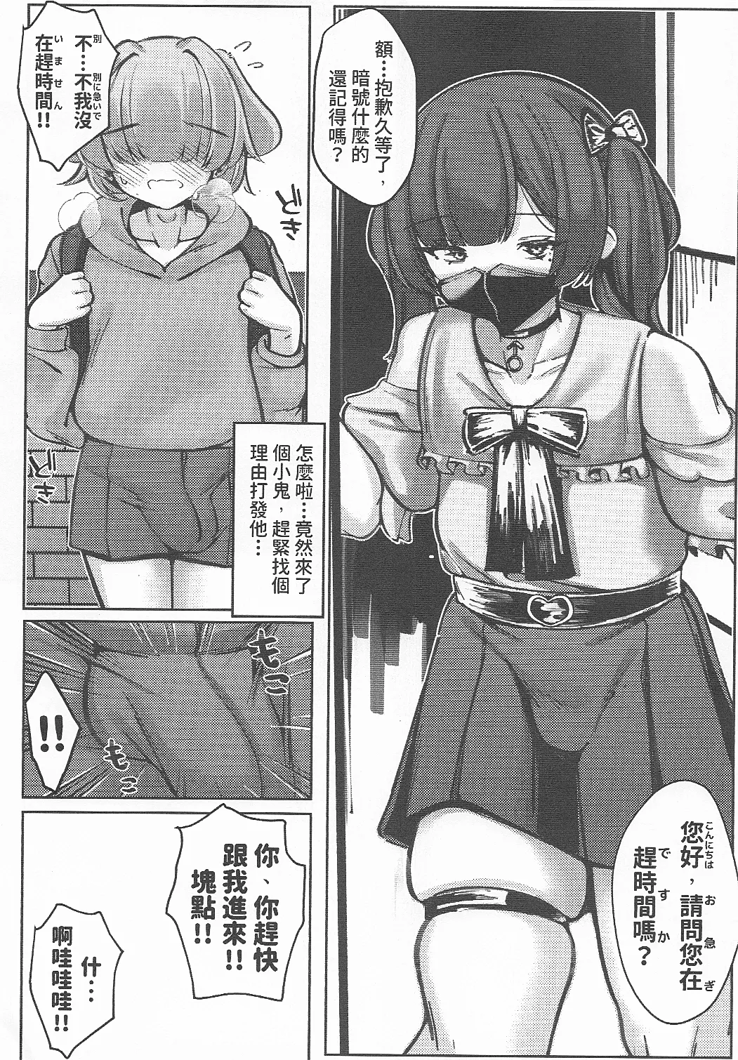 zirai otoko no musume no isyoku sekku su page 5 full