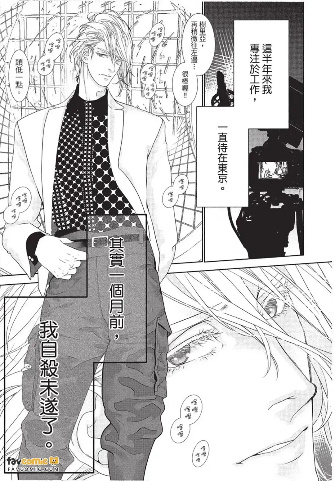 Julia ga Kubittake︱树里亚的为爱痴狂 page 10 full