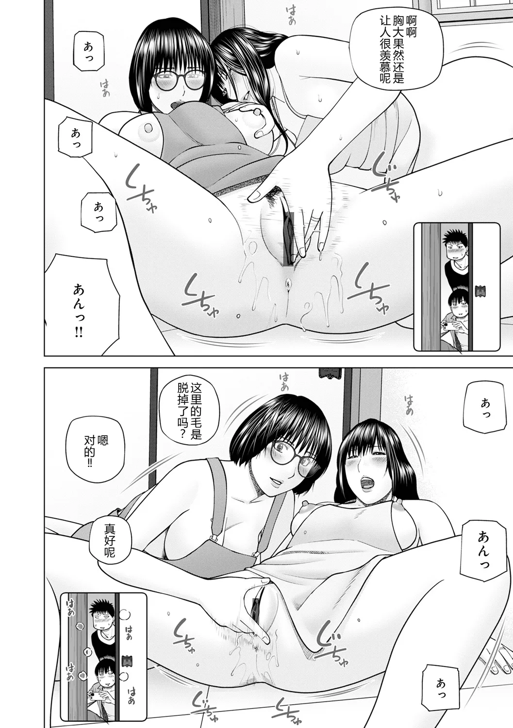 続・夫婦交換旅行 第6話最後の４p page 6 full