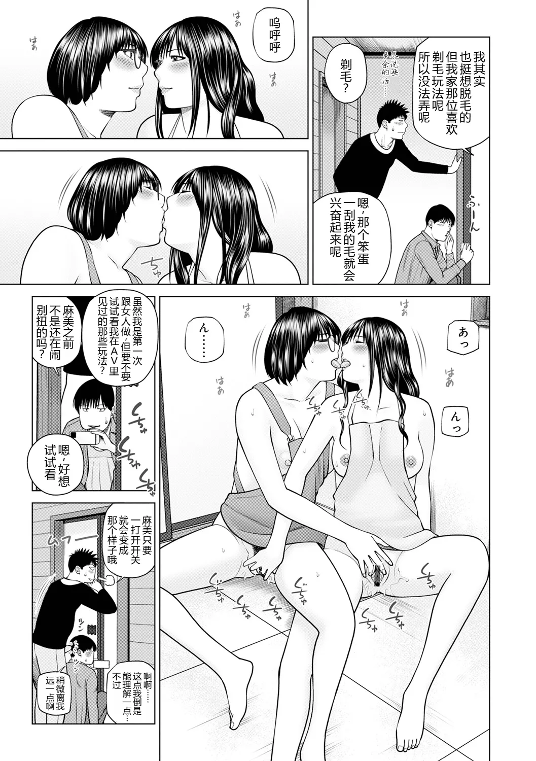 続・夫婦交換旅行 第6話最後の４p page 7 full