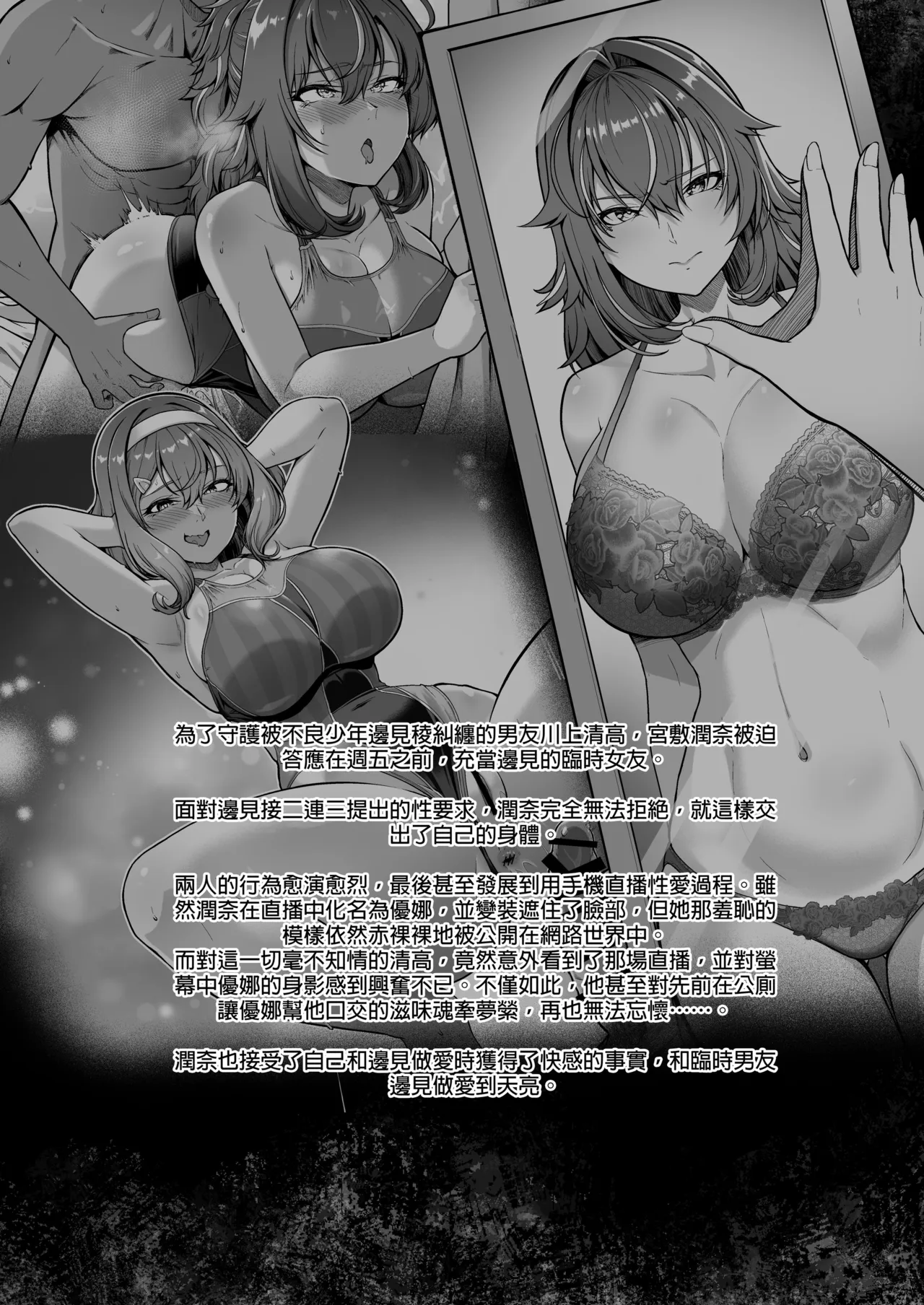 Rental Suieibu Kanojo 4 | 出租游泳社女友 4 page 3 full