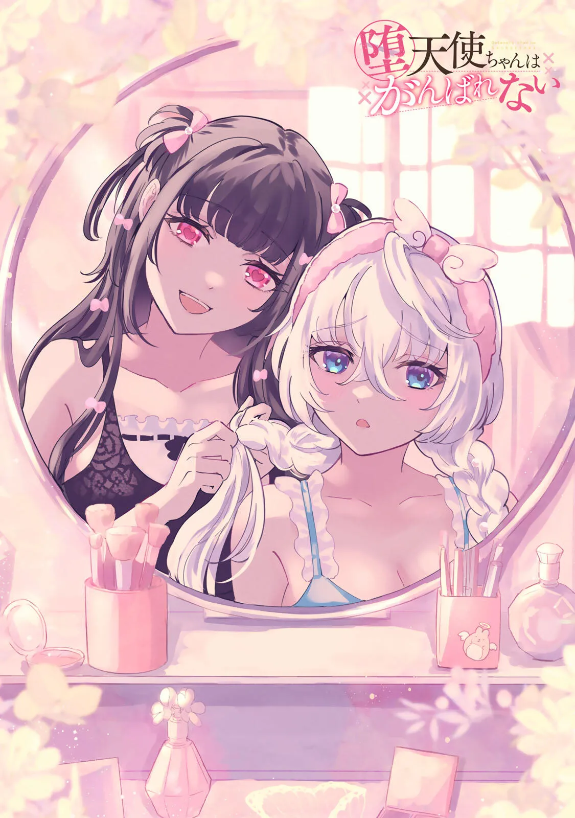Datenshi-chan wa Ganbarenai | The Fallen Angel Girls Can’t Give It Their All  04 page 1 full