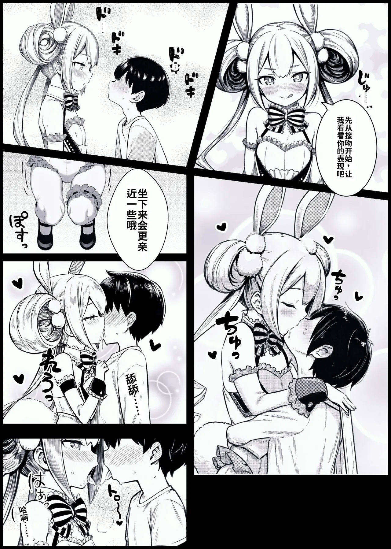 Syounen ga Bunny Sugata no Arisu-Chan to SEX suru Ohanashi page 4 full