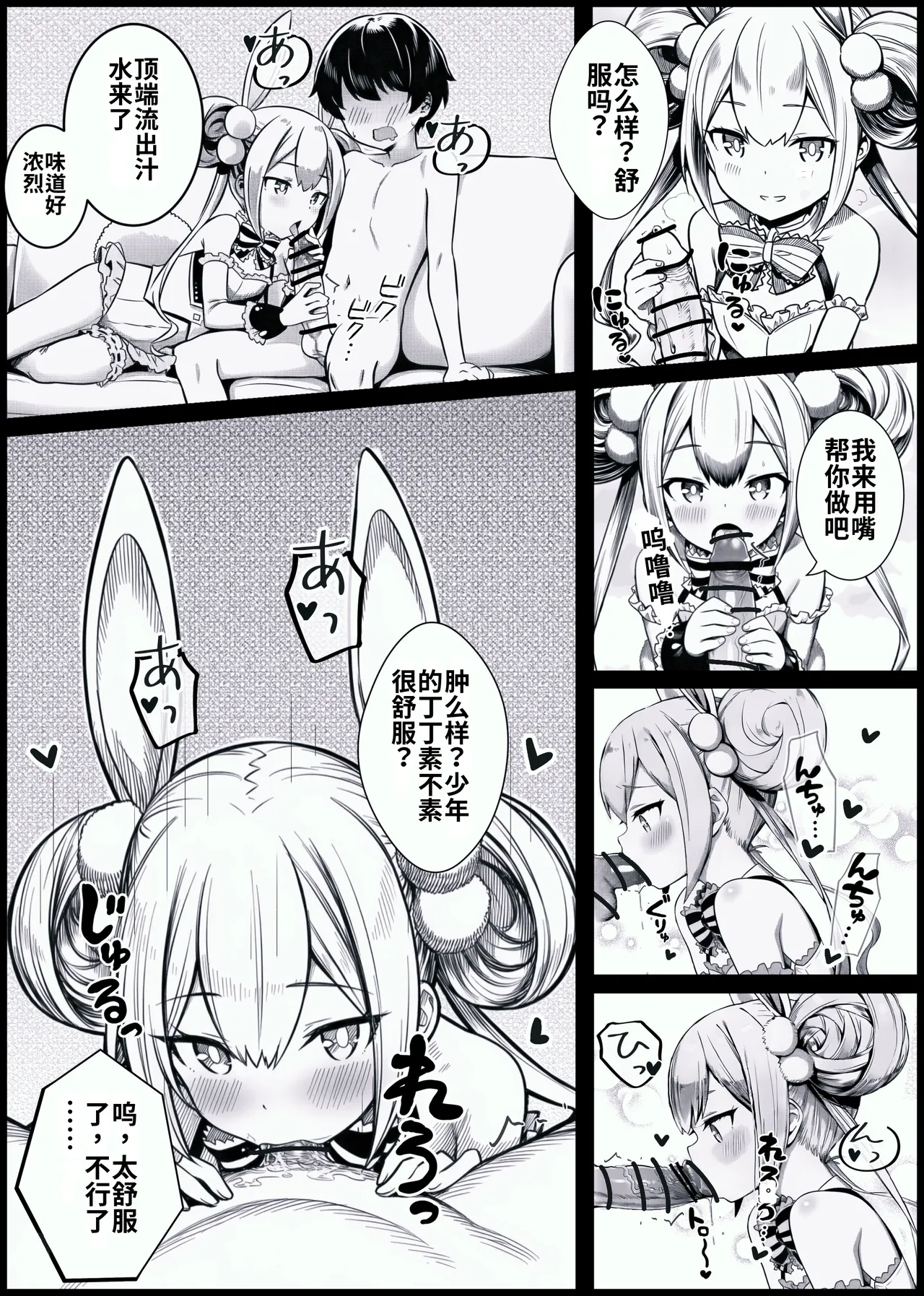 Syounen ga Bunny Sugata no Arisu-Chan to SEX suru Ohanashi page 6 full