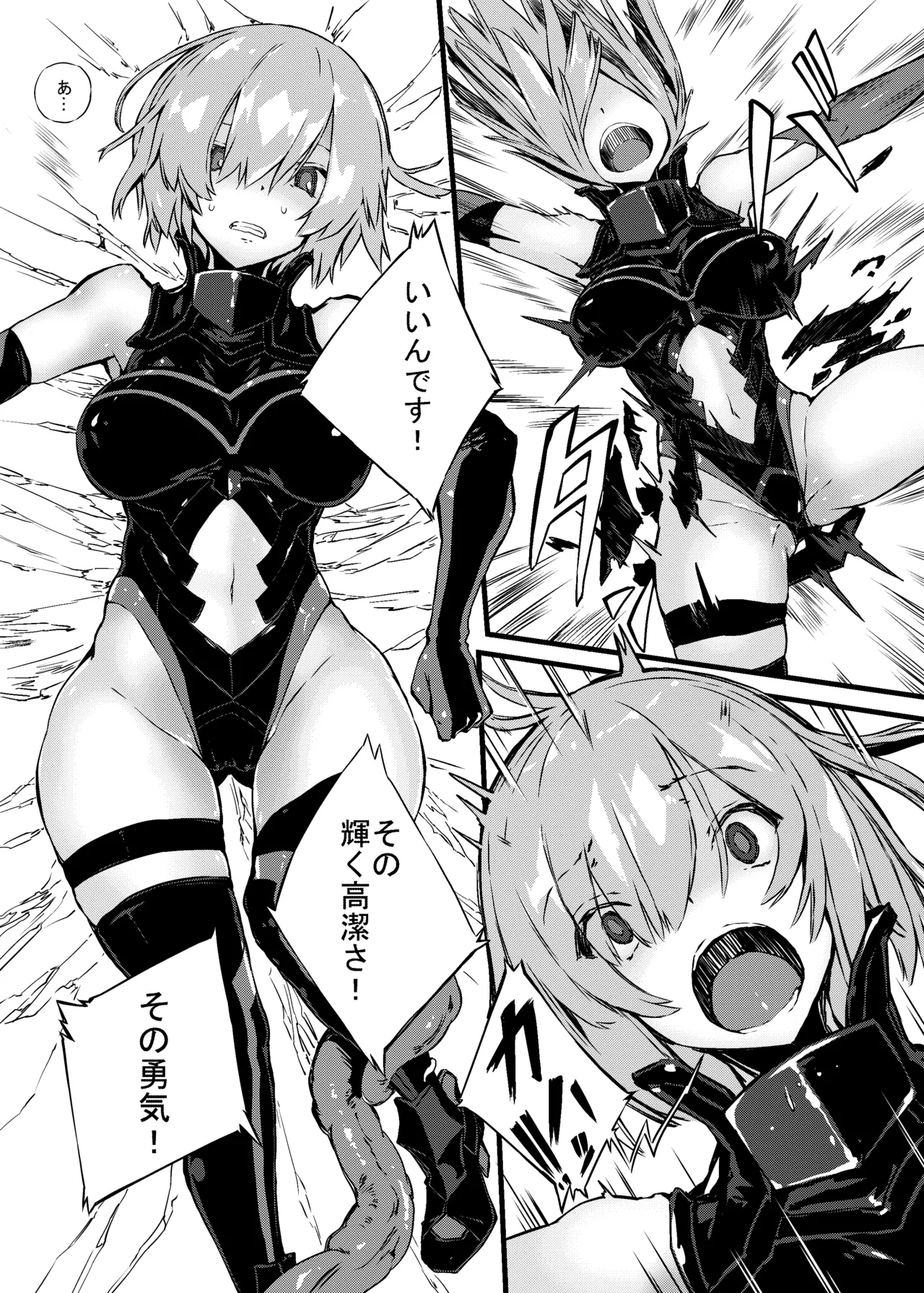 Bad End Catharsis EX page 8 full