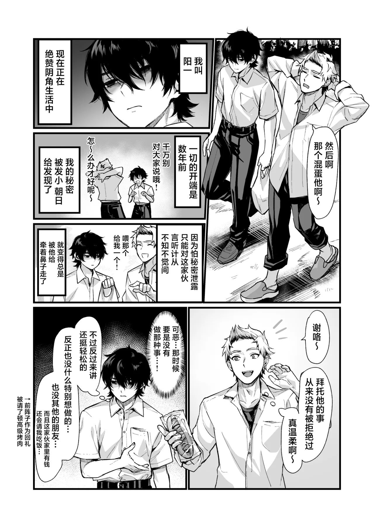 Izumi no Megami ni Shomo nai Koto o Negau na! ~Tatoeba Tomodachi o Nyotaika Sasetari~ page 2 full