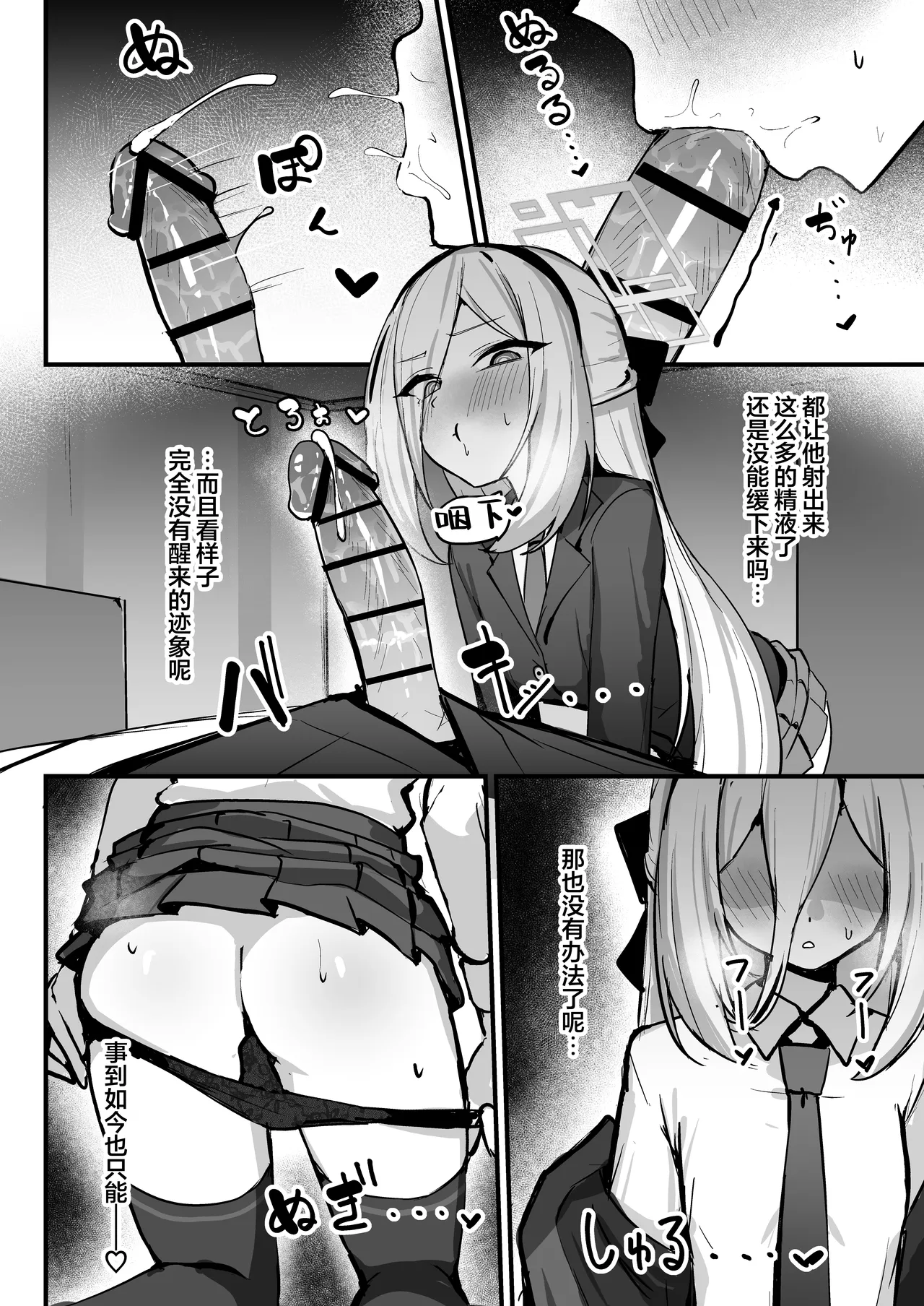 Kei-chan ga Nekomi o Osou Hon | 凯伊酱于老师熟睡之时夜袭的本 page 10 full
