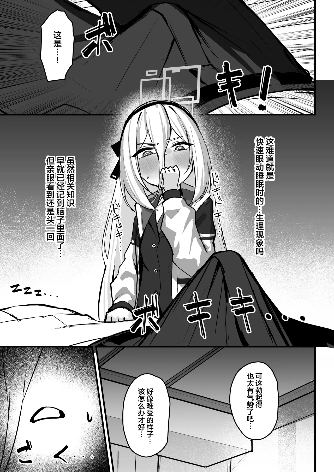 Kei-chan ga Nekomi o Osou Hon | 凯伊酱于老师熟睡之时夜袭的本 page 5 full