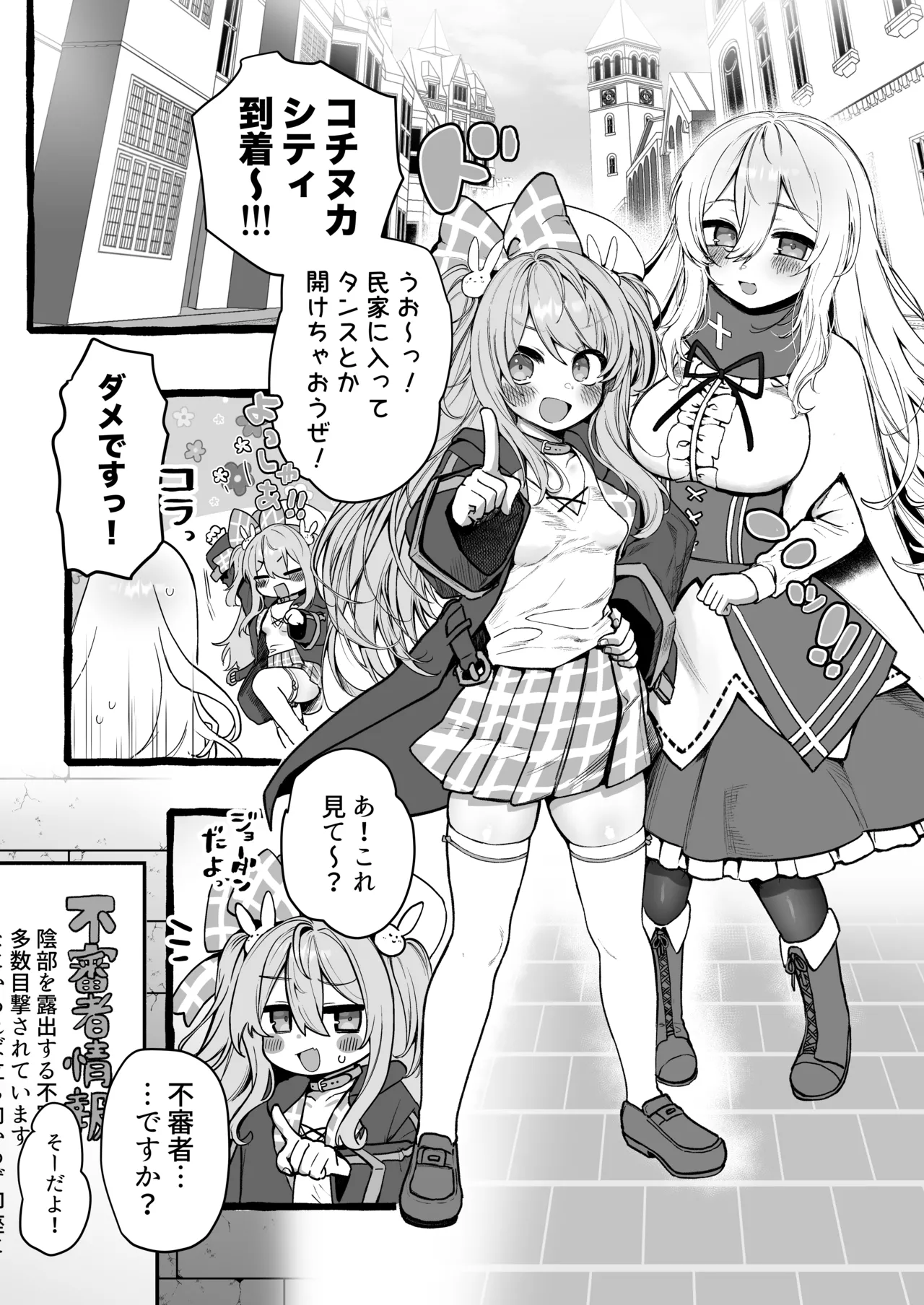 Kabe-goshi no seijo ga hakudaku o ukeireru made page 3 full