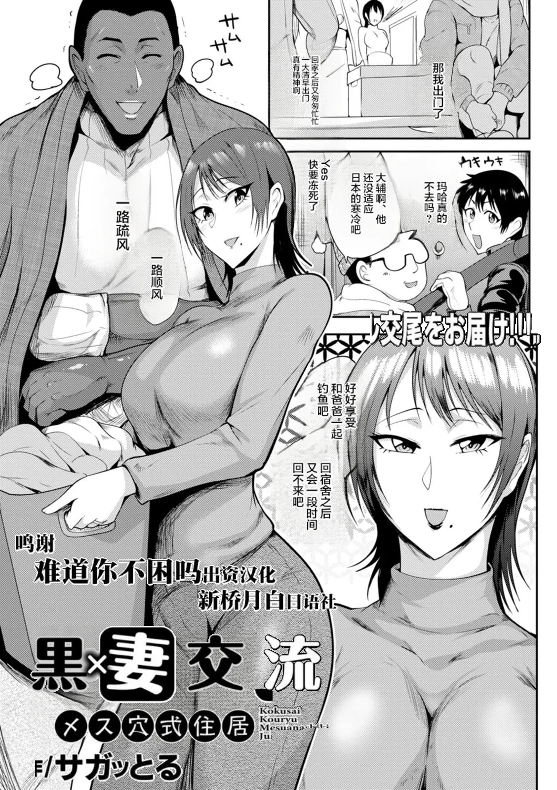 夏艶母姿 page 1 full