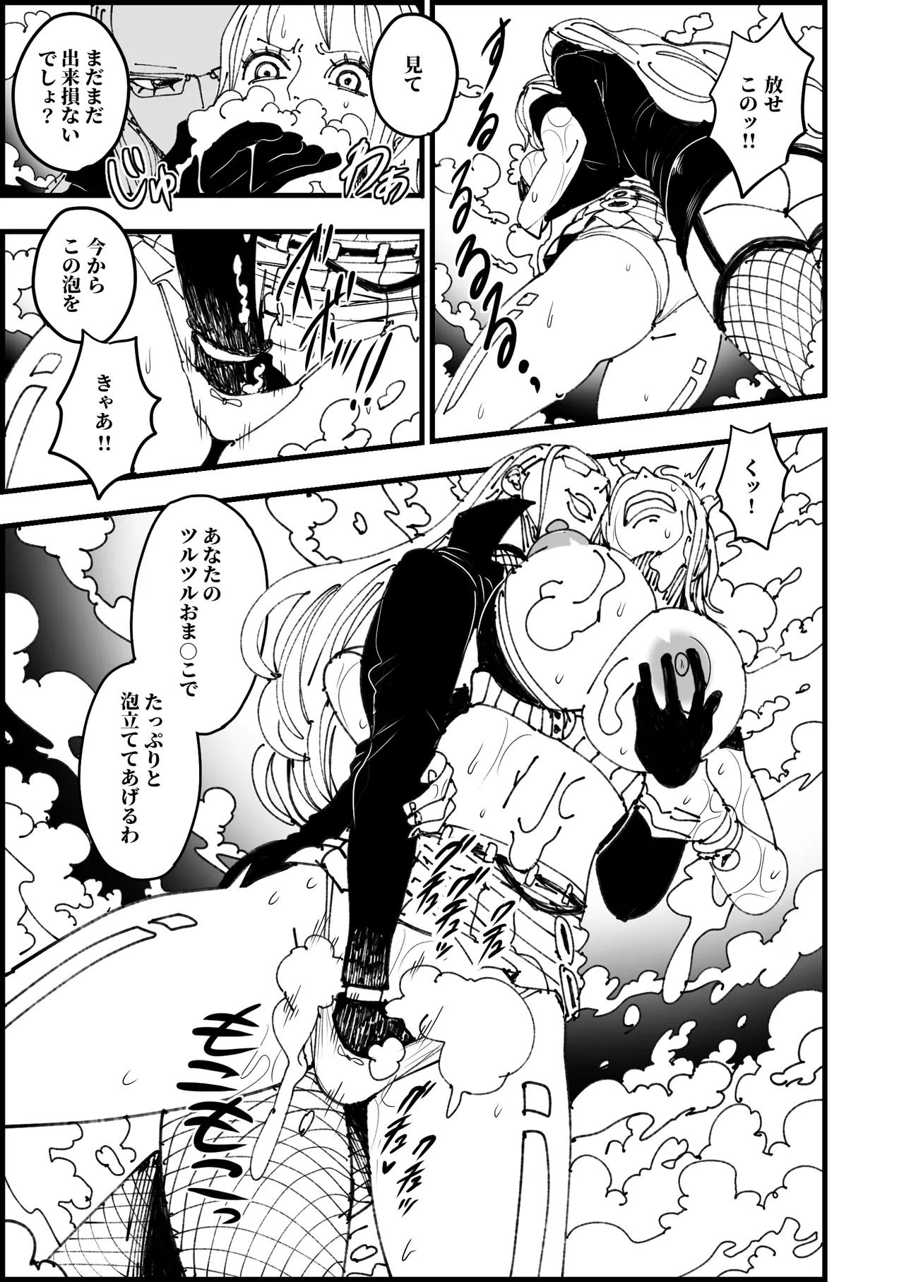 カリファの手マン泡立てアクメ page 1 full