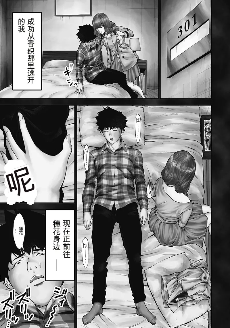 监禁婚 第3卷 page 5 full