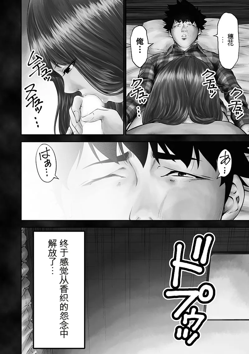 监禁婚 第3卷 page 7 full